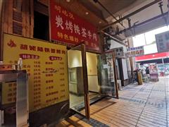 小河万科大都会南区49平门面出租